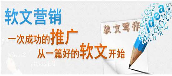 软文营销:了解软文营销三点小常识 效果立竿见影-软文推广