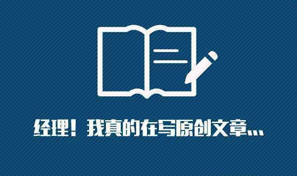 自媒体怎么写,我的自媒体怎么没效果?-软文价格