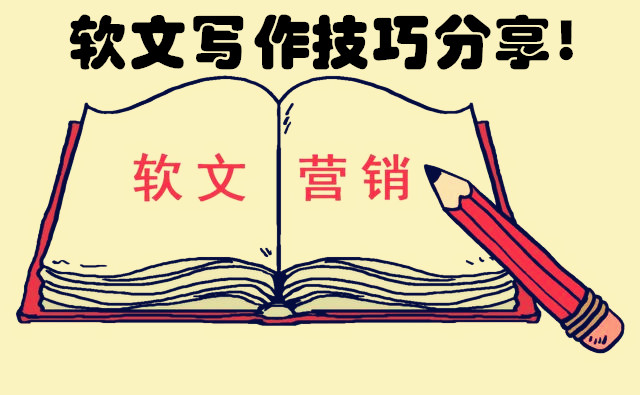 软文营销:题纲对于软文有哪些重要的作用呢?-软文营销