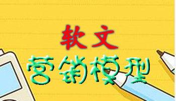 企业在做软文营销中如何做好软文广告?-软文营销