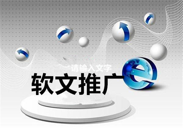 除了蹭热点、搞活动，软文推广难道就不会做了吗?-软文营销