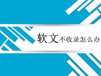 软文发布技巧:软文如何能够快速的被收录呢-软文营销