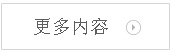 企业专访更多案例